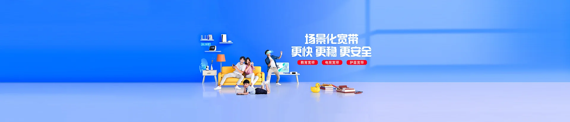 涟源市移动宽带