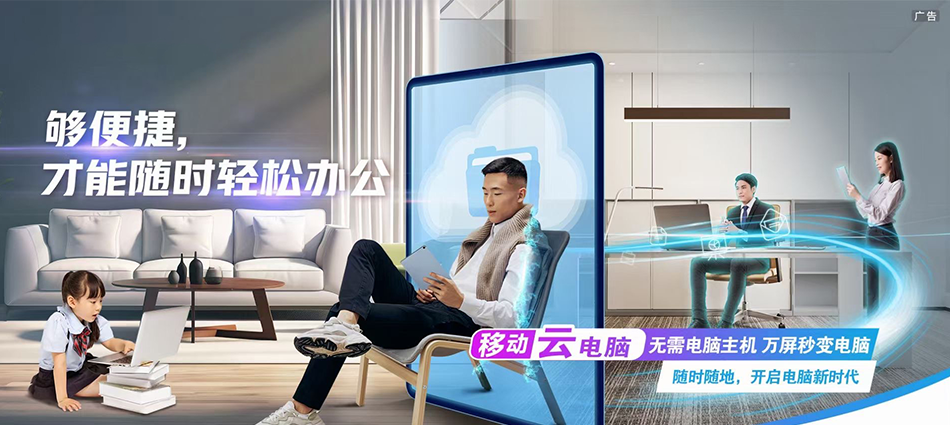 中国移动涟源市移动宽带