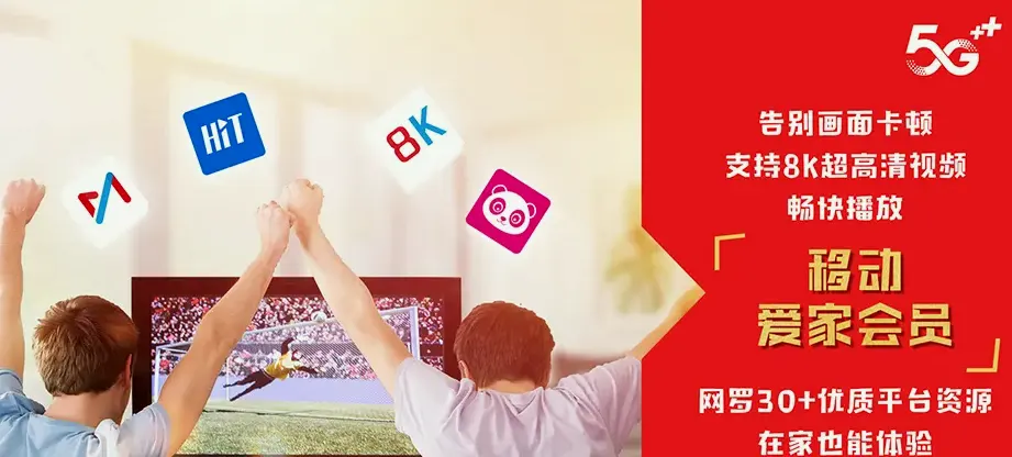 涟源市涟源市茅塘镇 移动宽带