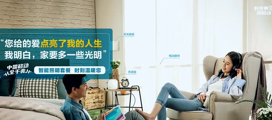 涟源市涟源市渡头塘镇 移动宽带